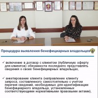 Приморская краевая нотариальная палата приняла участие в вебинаре, организаторами которого выступил МРУ Росфинмониторинга по ДФО